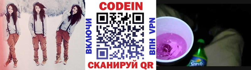 Кодеиновый сироп Lean напиток Lean (лин)  Купить где  Верхний Тагил 