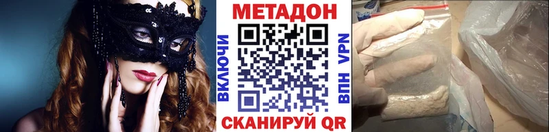 Метадон мёд  Купить где  Верхний Тагил 